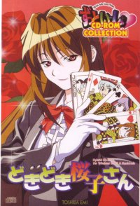 BUY NEW watanabe akio - 122277 Premium Anime Print Poster